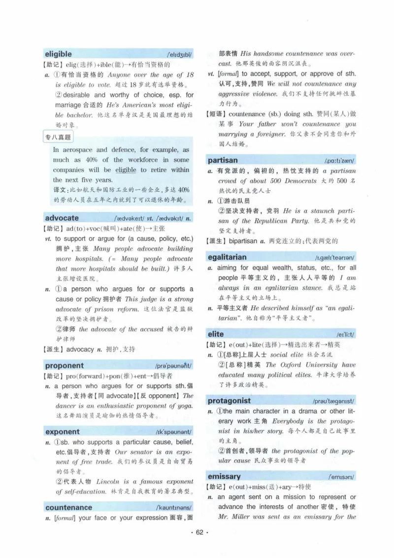 专八词汇13000_英语专八真题c_专八各板块专项资料合集_B3-专八词汇13000