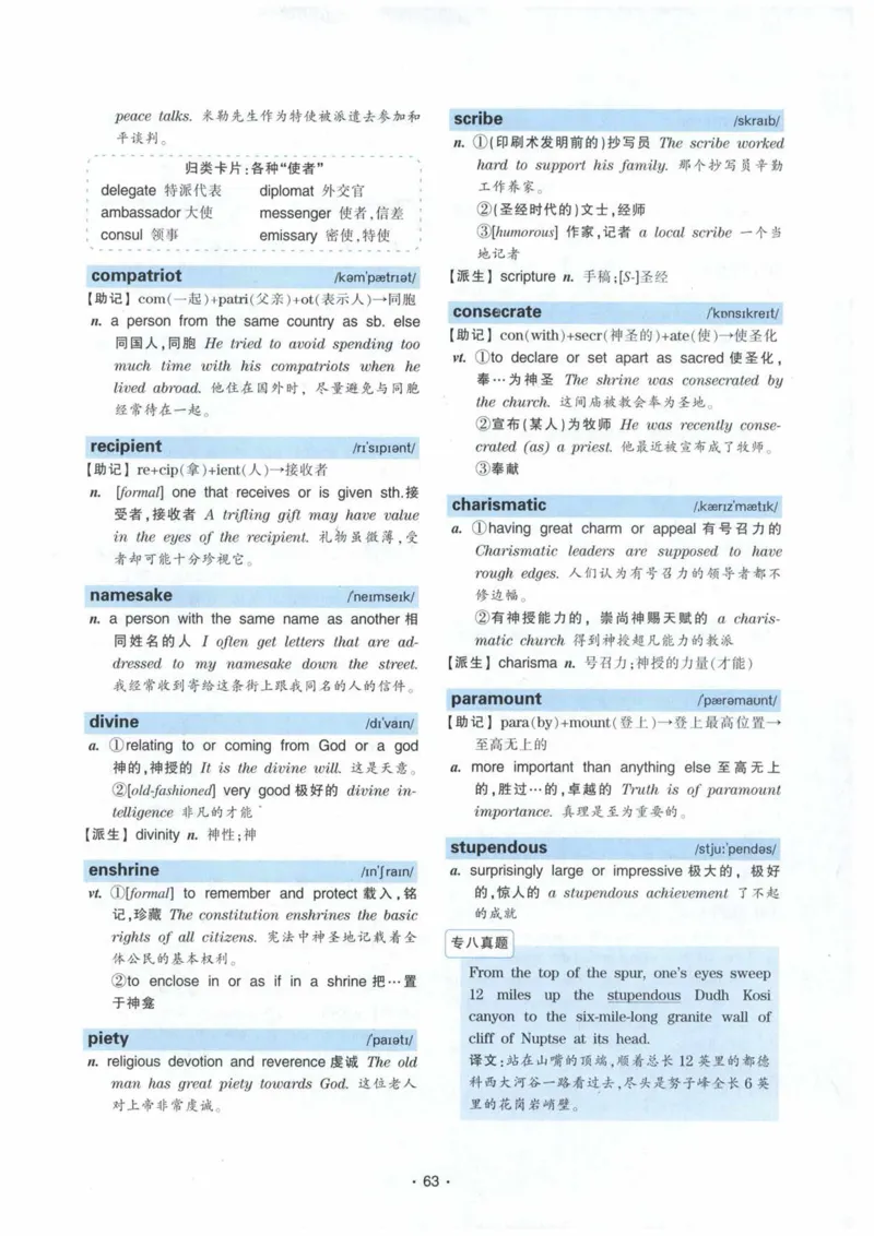 专八词汇13000_英语专八真题c_专八各板块专项资料合集_B3-专八词汇13000