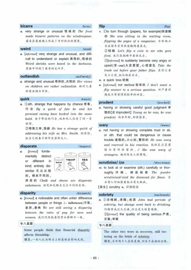 专八词汇13000_英语专八真题c_专八各板块专项资料合集_B3-专八词汇13000