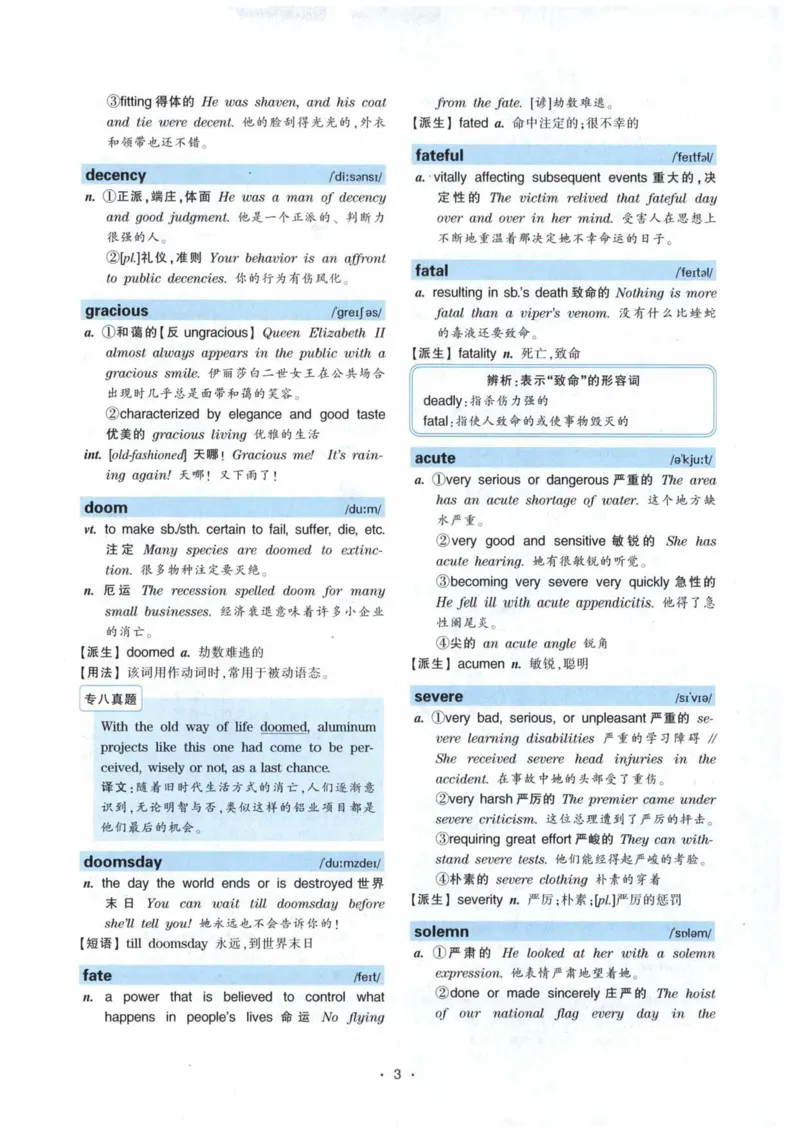 专八词汇13000_英语专八真题c_专八各板块专项资料合集_B3-专八词汇13000