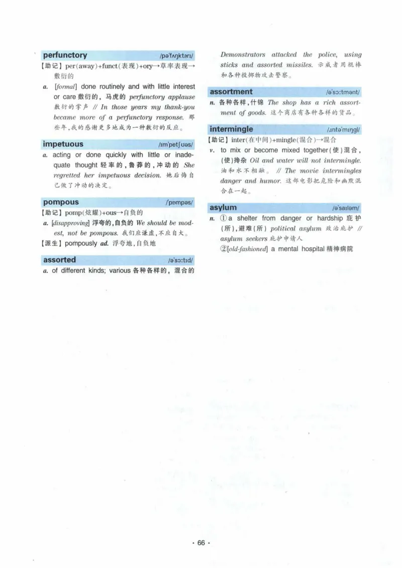 专八词汇13000_英语专八真题c_专八各板块专项资料合集_B3-专八词汇13000