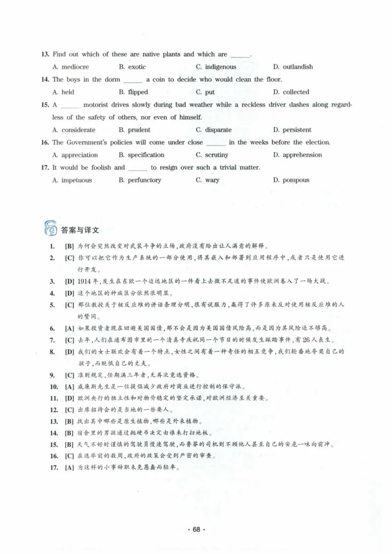专八词汇13000_英语专八真题c_专八各板块专项资料合集_B3-专八词汇13000