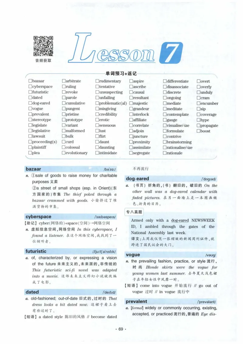 专八词汇13000_英语专八真题c_专八各板块专项资料合集_B3-专八词汇13000