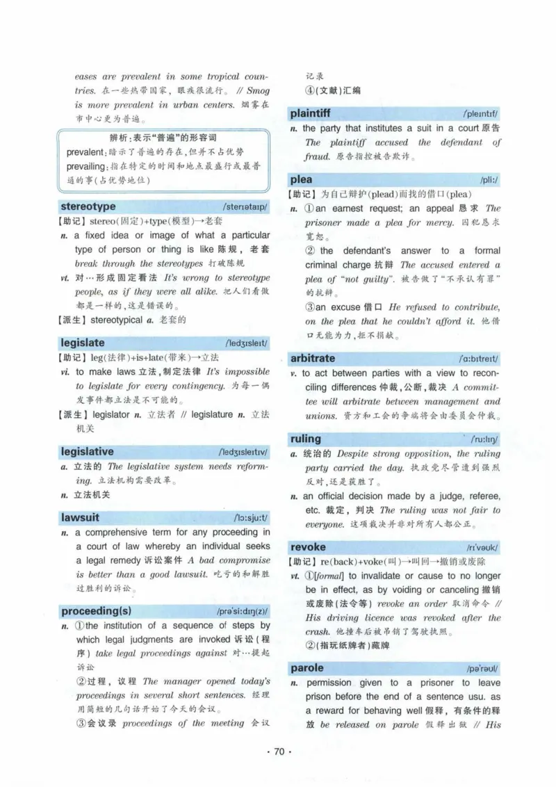 专八词汇13000_英语专八真题c_专八各板块专项资料合集_B3-专八词汇13000
