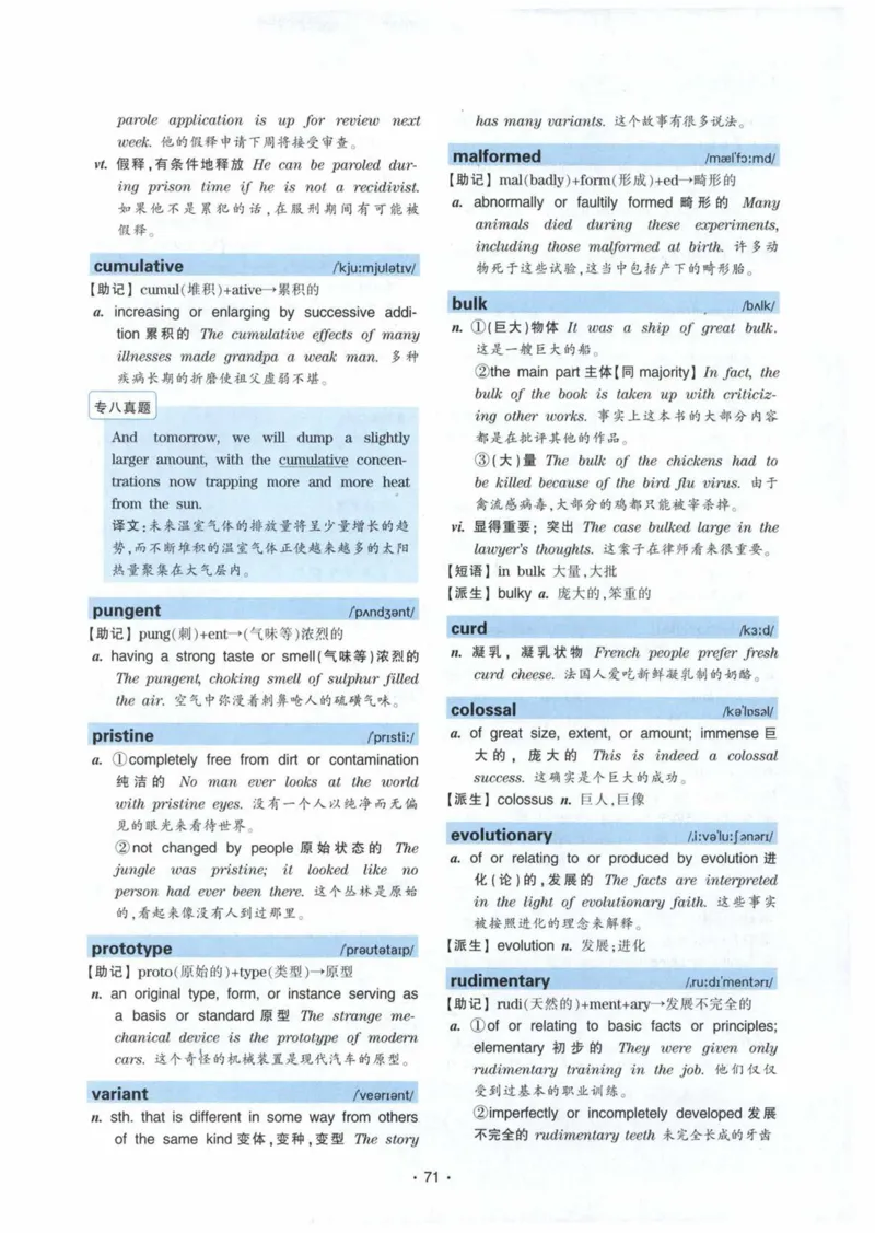 专八词汇13000_英语专八真题c_专八各板块专项资料合集_B3-专八词汇13000