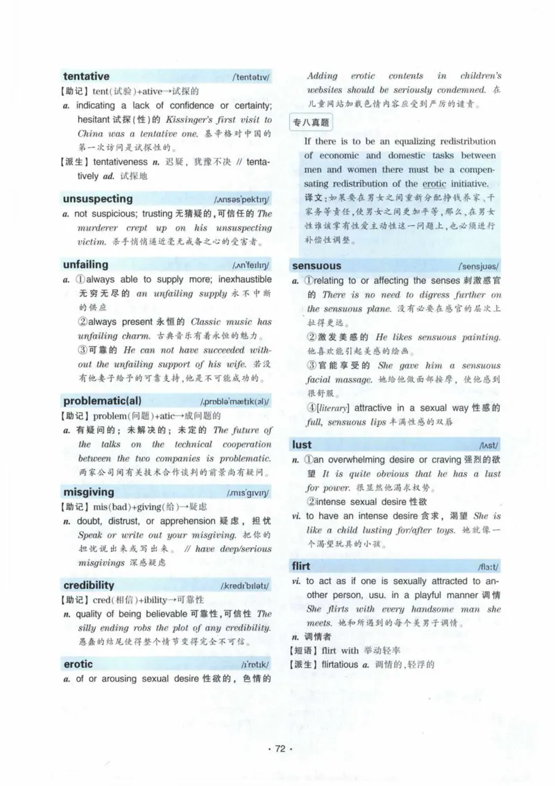 专八词汇13000_英语专八真题c_专八各板块专项资料合集_B3-专八词汇13000