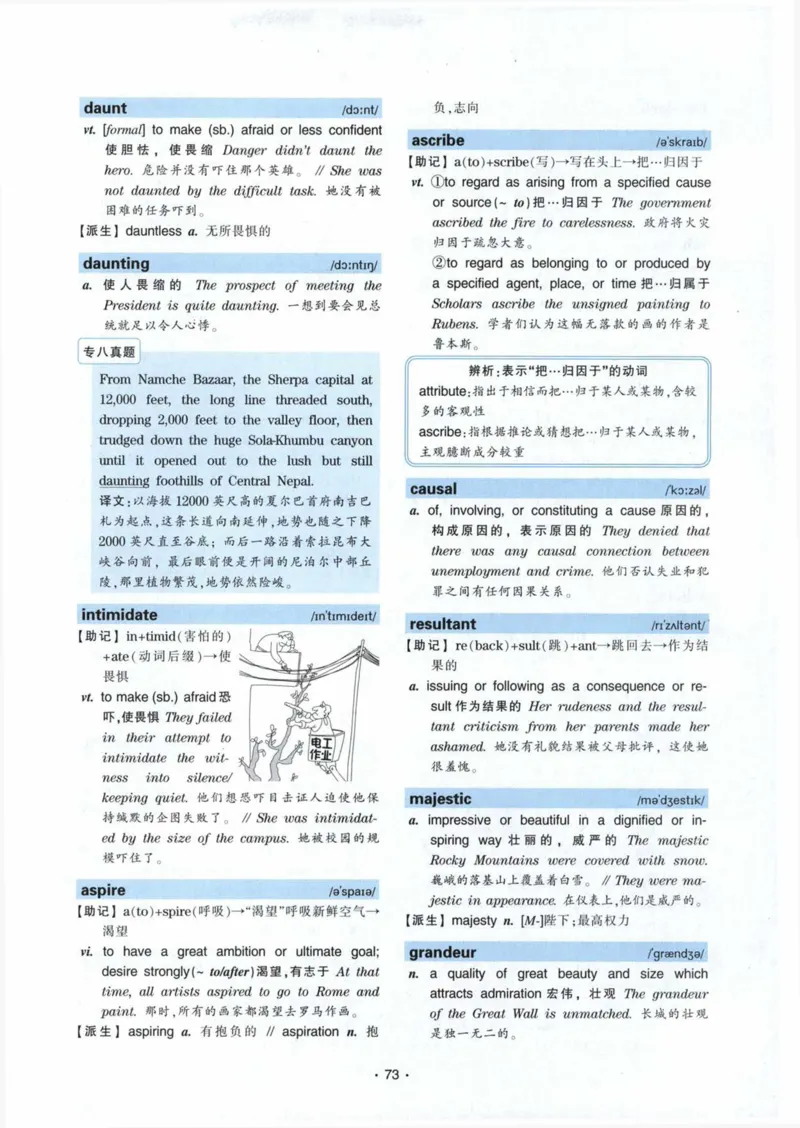 专八词汇13000_英语专八真题c_专八各板块专项资料合集_B3-专八词汇13000