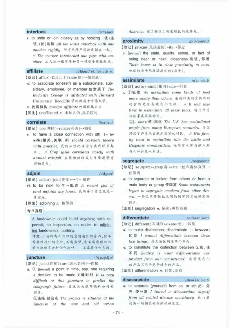 专八词汇13000_英语专八真题c_专八各板块专项资料合集_B3-专八词汇13000