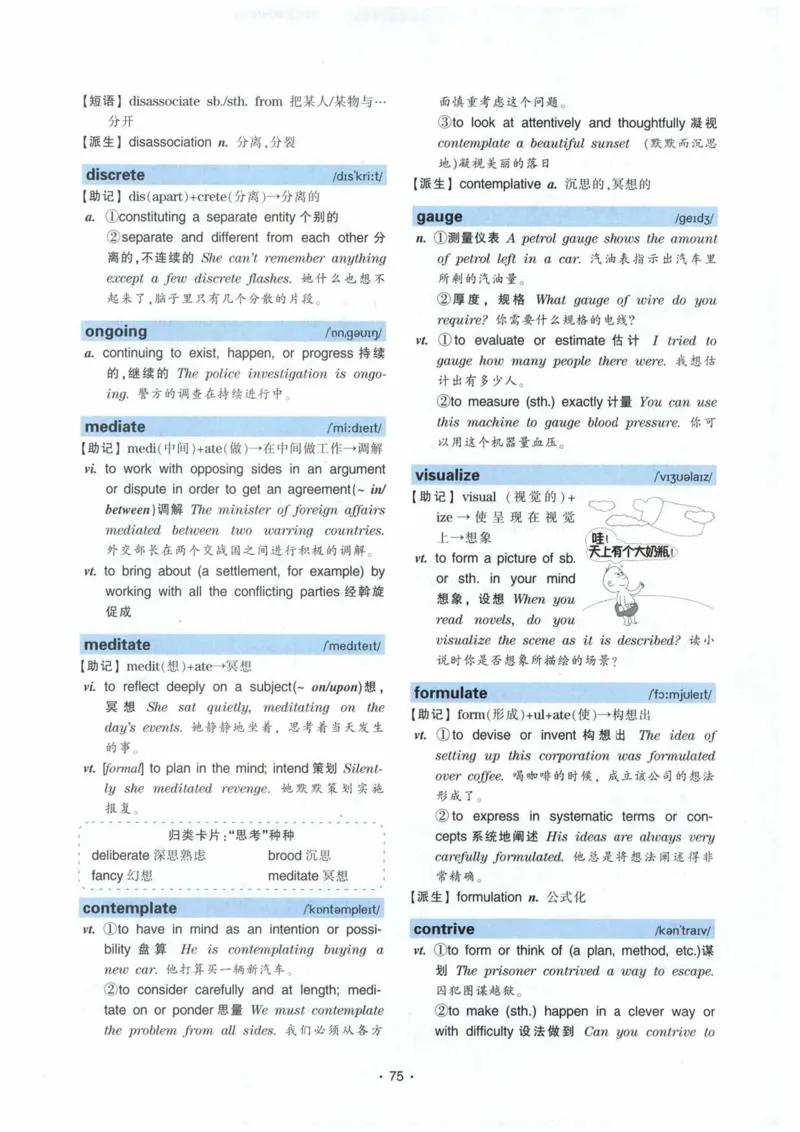 专八词汇13000_英语专八真题c_专八各板块专项资料合集_B3-专八词汇13000