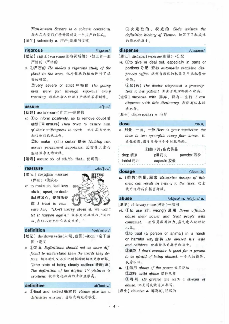 专八词汇13000_英语专八真题c_专八各板块专项资料合集_B3-专八词汇13000