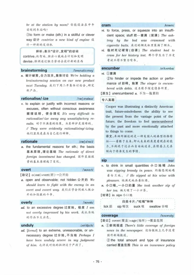 专八词汇13000_英语专八真题c_专八各板块专项资料合集_B3-专八词汇13000