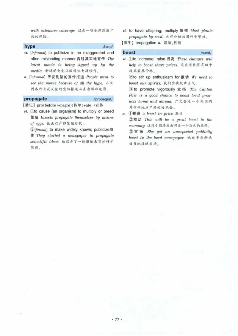 专八词汇13000_英语专八真题c_专八各板块专项资料合集_B3-专八词汇13000
