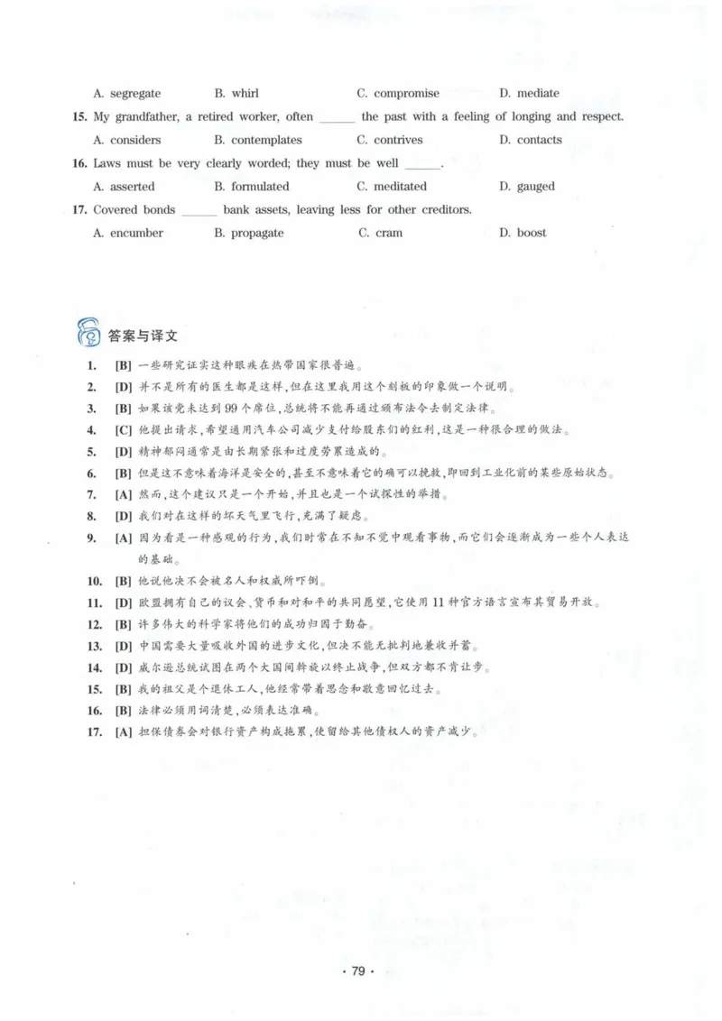 专八词汇13000_英语专八真题c_专八各板块专项资料合集_B3-专八词汇13000