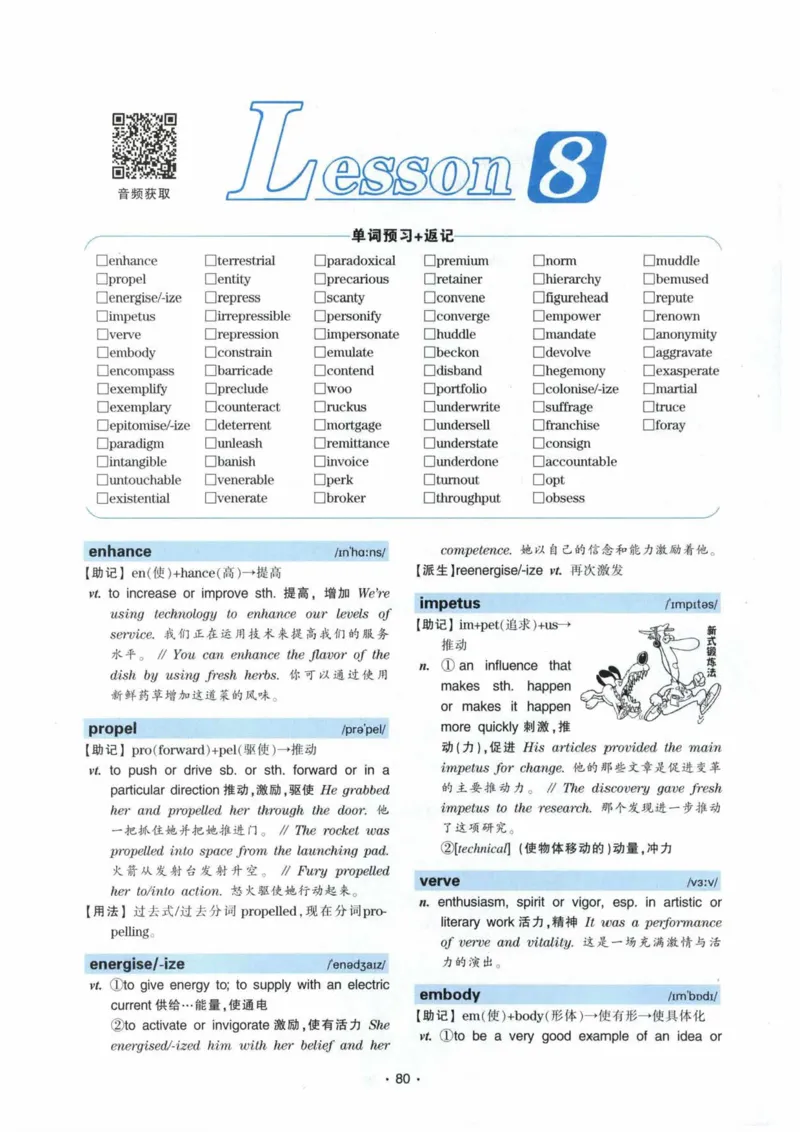 专八词汇13000_英语专八真题c_专八各板块专项资料合集_B3-专八词汇13000