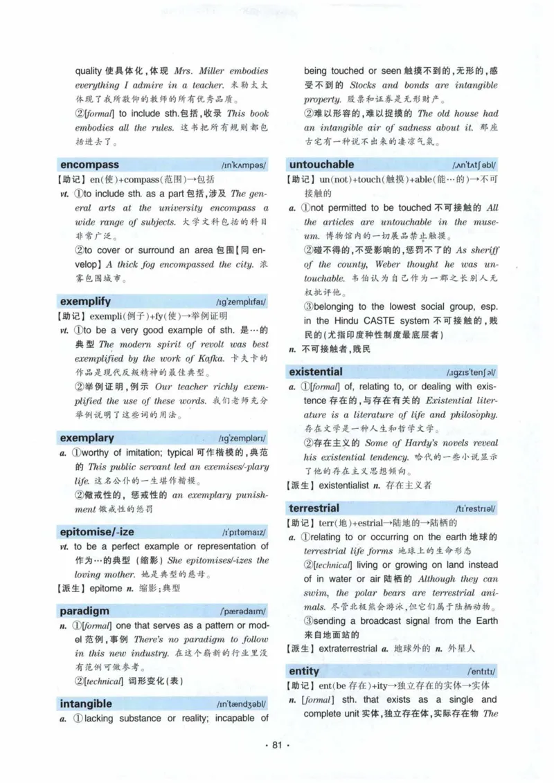 专八词汇13000_英语专八真题c_专八各板块专项资料合集_B3-专八词汇13000