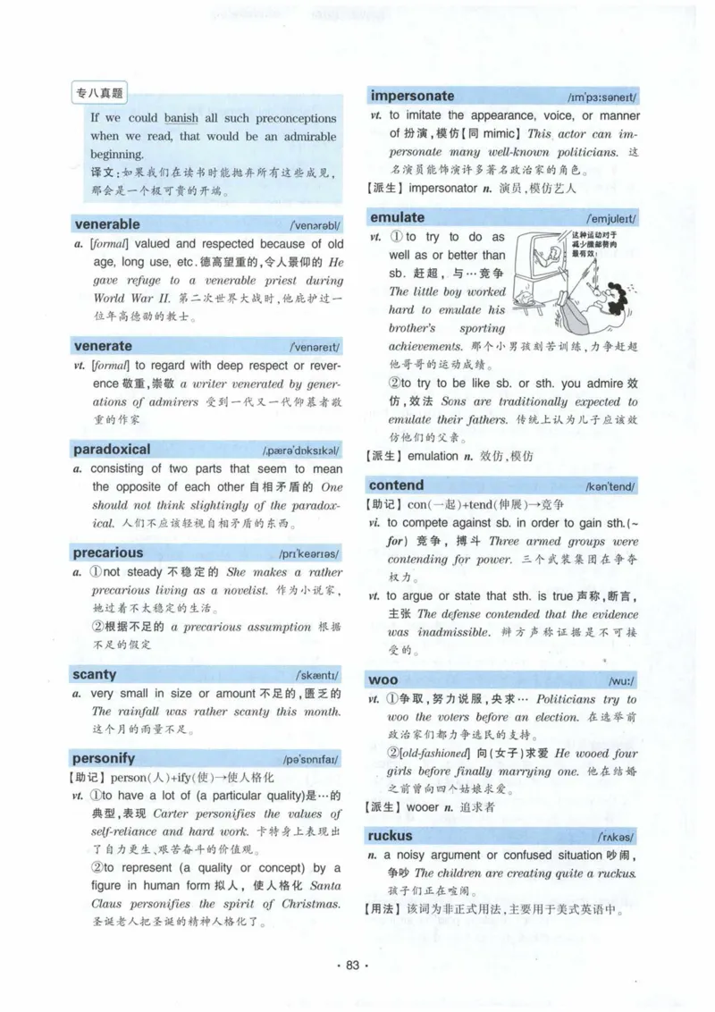 专八词汇13000_英语专八真题c_专八各板块专项资料合集_B3-专八词汇13000