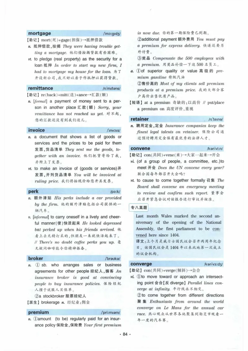 专八词汇13000_英语专八真题c_专八各板块专项资料合集_B3-专八词汇13000