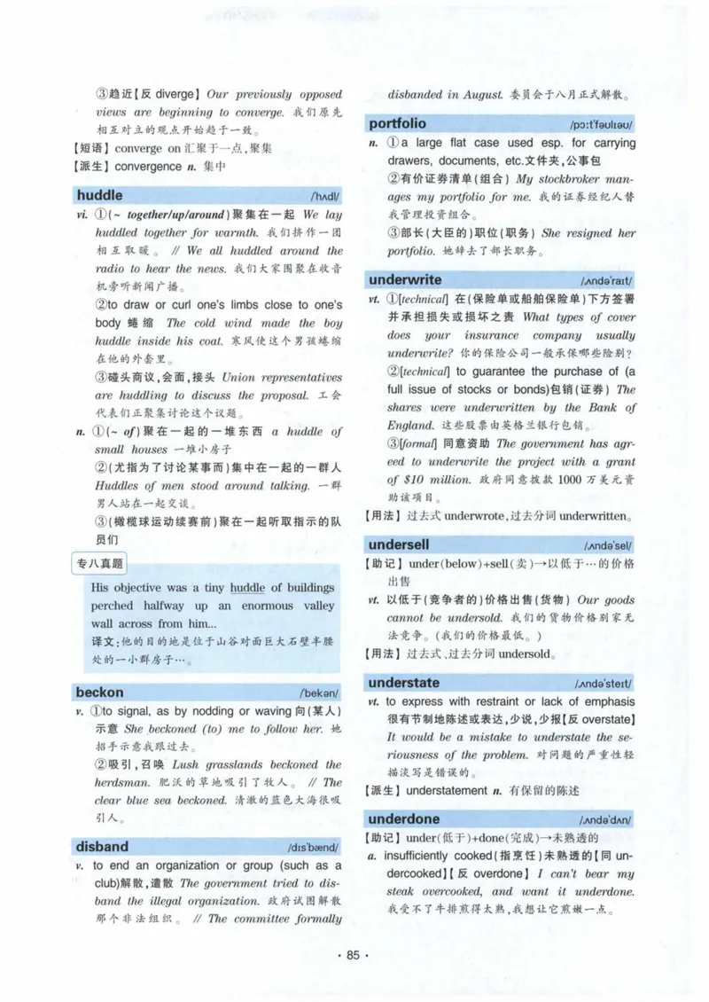 专八词汇13000_英语专八真题c_专八各板块专项资料合集_B3-专八词汇13000
