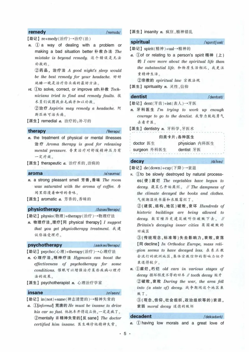 专八词汇13000_英语专八真题c_专八各板块专项资料合集_B3-专八词汇13000