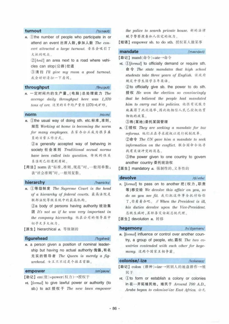 专八词汇13000_英语专八真题c_专八各板块专项资料合集_B3-专八词汇13000