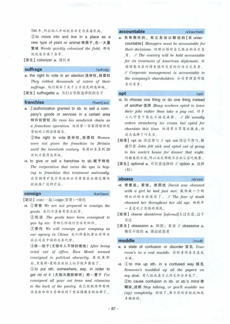 专八词汇13000_英语专八真题c_专八各板块专项资料合集_B3-专八词汇13000