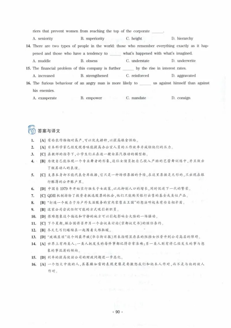 专八词汇13000_英语专八真题c_专八各板块专项资料合集_B3-专八词汇13000