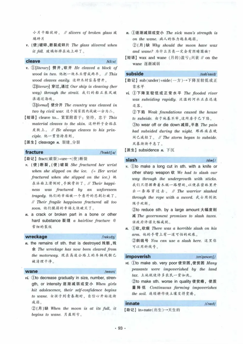 专八词汇13000_英语专八真题c_专八各板块专项资料合集_B3-专八词汇13000