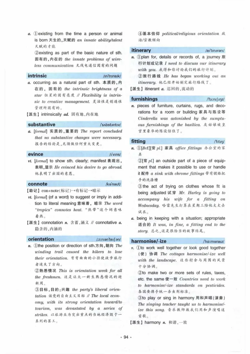专八词汇13000_英语专八真题c_专八各板块专项资料合集_B3-专八词汇13000
