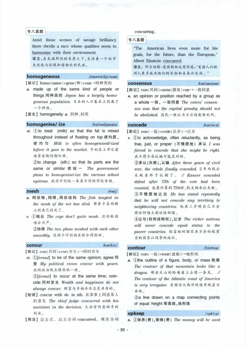 专八词汇13000_英语专八真题c_专八各板块专项资料合集_B3-专八词汇13000