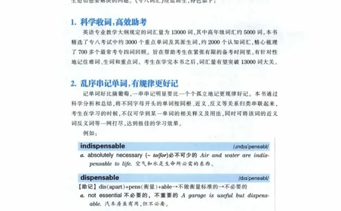 专八词汇13000_英语专八真题c_专八各板块专项资料合集_B3-专八词汇13000