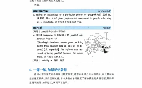 专八词汇13000_英语专八真题c_专八各板块专项资料合集_B3-专八词汇13000