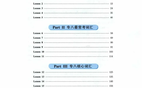 专八词汇13000_英语专八真题c_专八各板块专项资料合集_B3-专八词汇13000