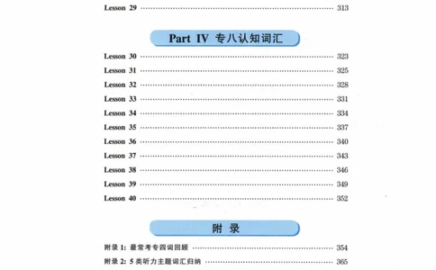 专八词汇13000_英语专八真题c_专八各板块专项资料合集_B3-专八词汇13000
