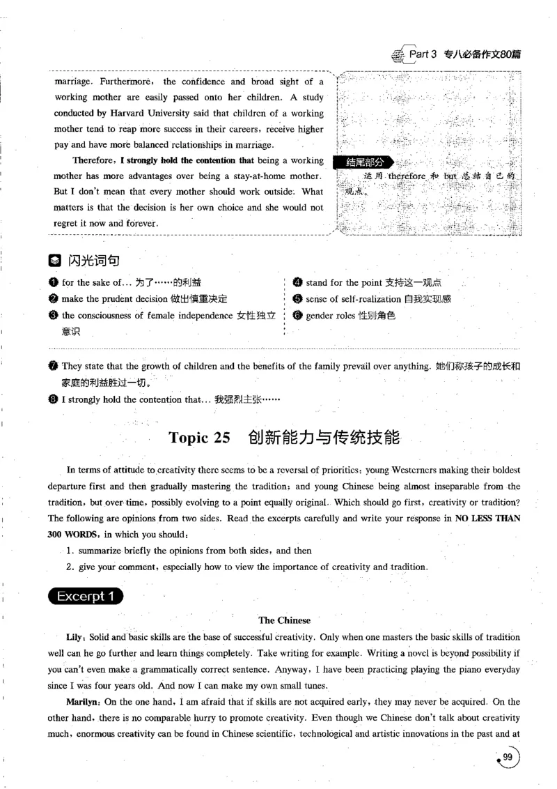 星火专八写作120_英语专八真题c_专八版本1(优先学)_专八各类练习(赠送资料)_星火专八练习_专八写作120篇
