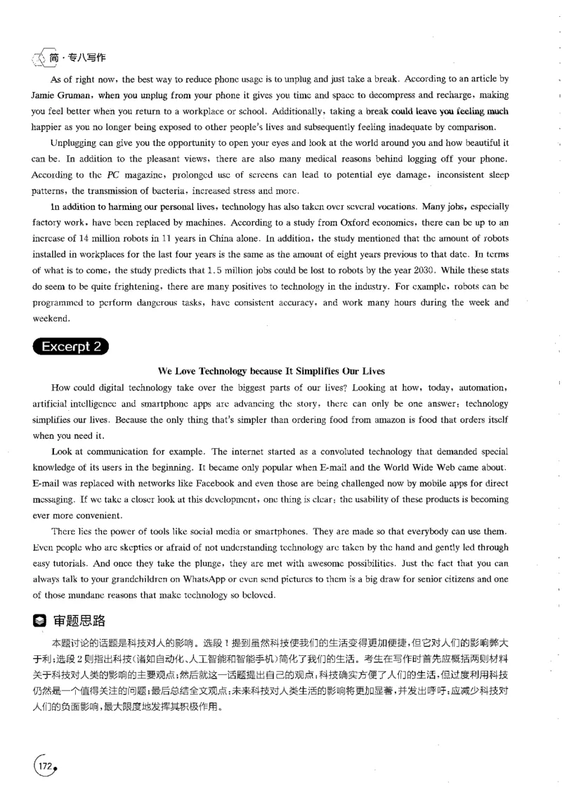 星火专八写作120_英语专八真题c_专八版本1(优先学)_专八各类练习(赠送资料)_星火专八练习_专八写作120篇
