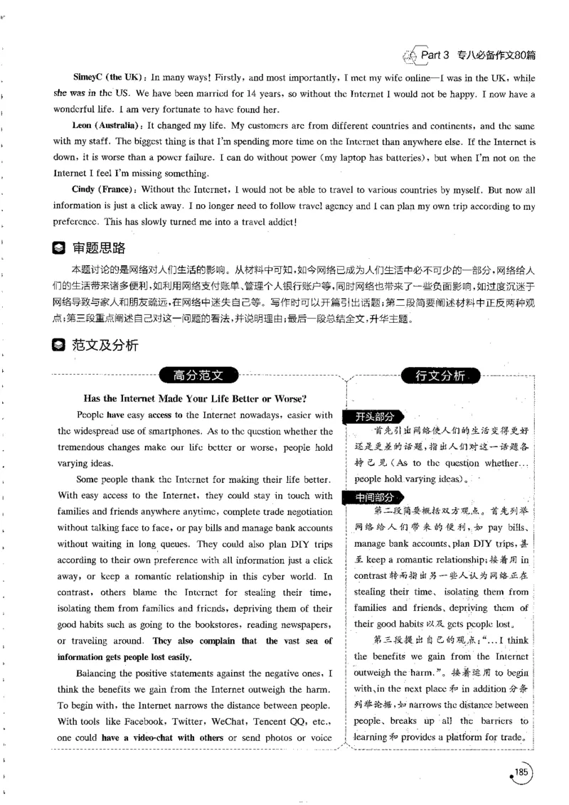 星火专八写作120_英语专八真题c_专八版本1(优先学)_专八各类练习(赠送资料)_星火专八练习_专八写作120篇