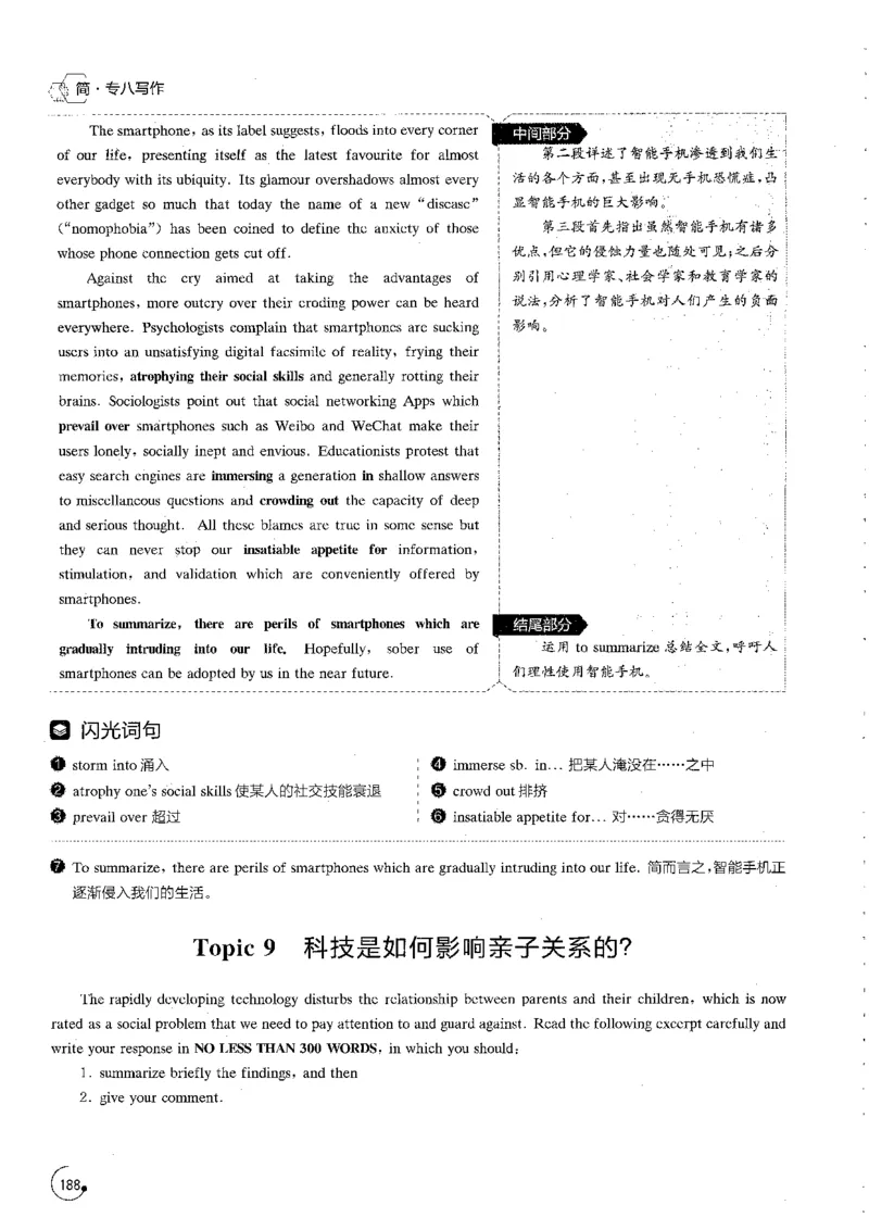 星火专八写作120_英语专八真题c_专八版本1(优先学)_专八各类练习(赠送资料)_星火专八练习_专八写作120篇