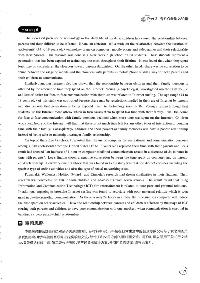 星火专八写作120_英语专八真题c_专八版本1(优先学)_专八各类练习(赠送资料)_星火专八练习_专八写作120篇