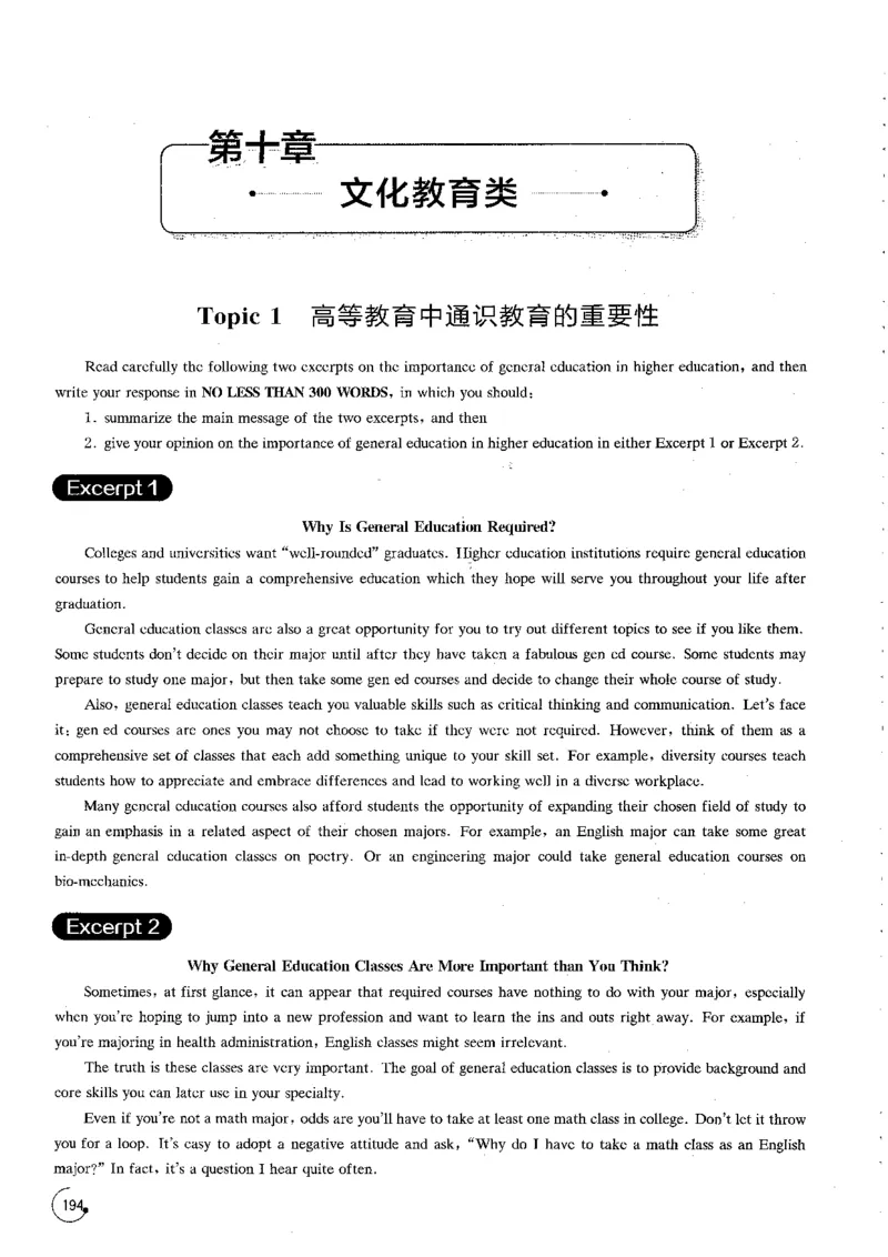 星火专八写作120_英语专八真题c_专八版本1(优先学)_专八各类练习(赠送资料)_星火专八练习_专八写作120篇