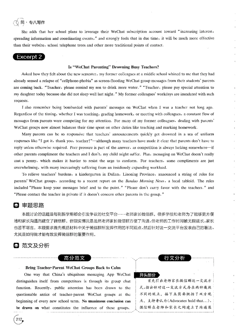 星火专八写作120_英语专八真题c_专八版本1(优先学)_专八各类练习(赠送资料)_星火专八练习_专八写作120篇