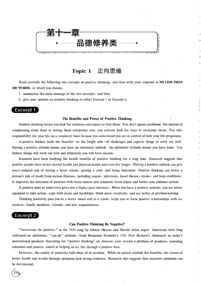 星火专八写作120_英语专八真题c_专八版本1(优先学)_专八各类练习(赠送资料)_星火专八练习_专八写作120篇