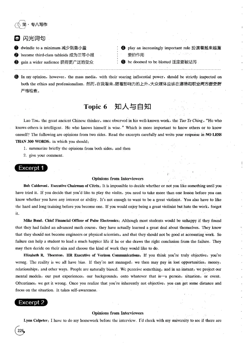星火专八写作120_英语专八真题c_专八版本1(优先学)_专八各类练习(赠送资料)_星火专八练习_专八写作120篇