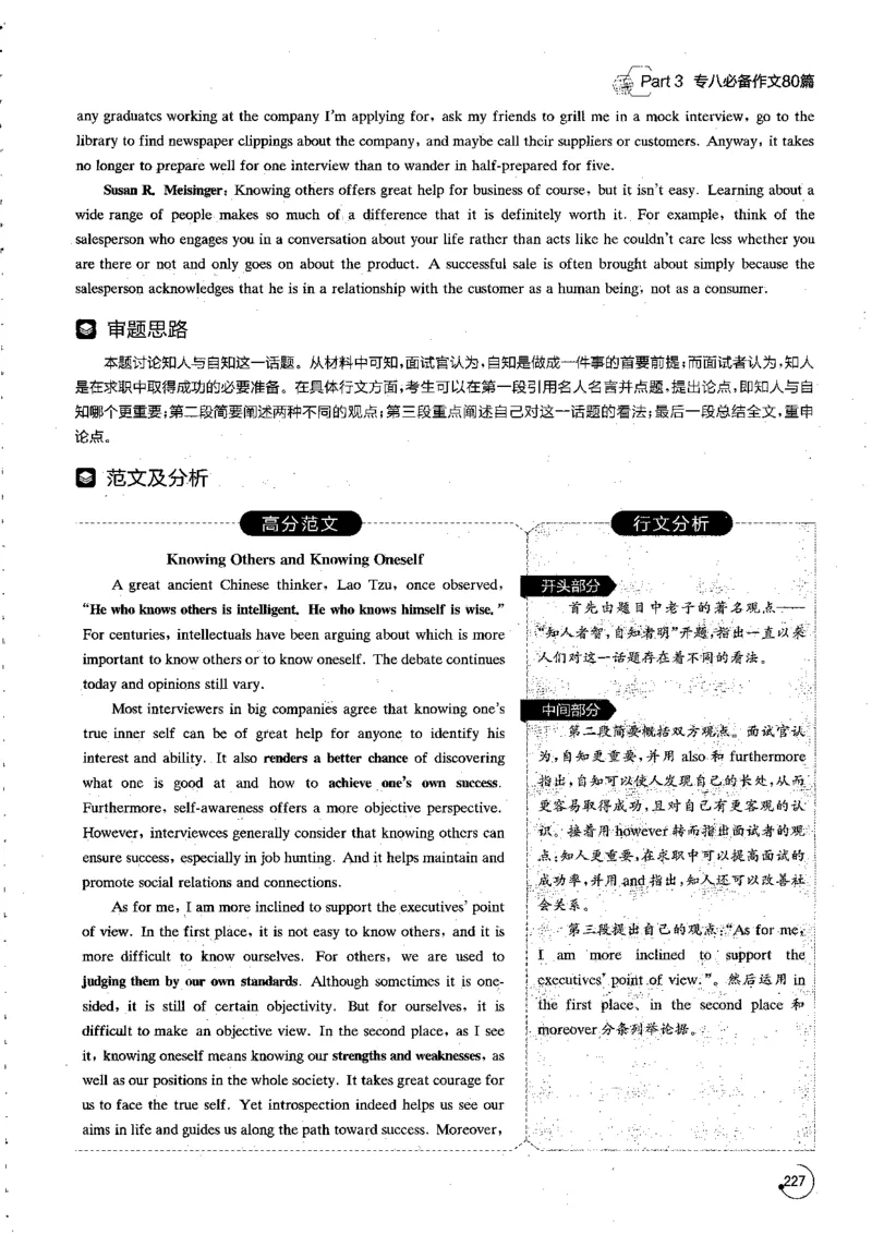 星火专八写作120_英语专八真题c_专八版本1(优先学)_专八各类练习(赠送资料)_星火专八练习_专八写作120篇