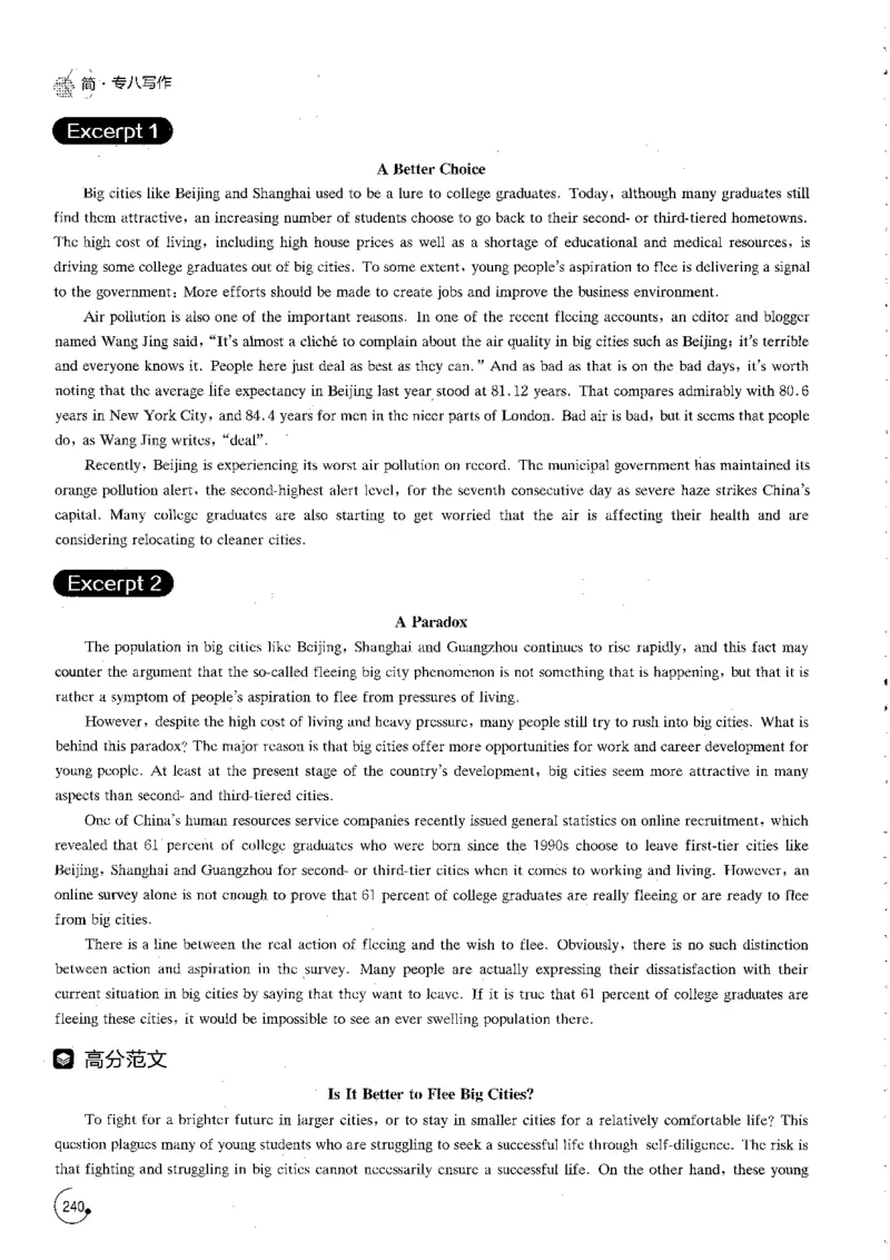 星火专八写作120_英语专八真题c_专八版本1(优先学)_专八各类练习(赠送资料)_星火专八练习_专八写作120篇