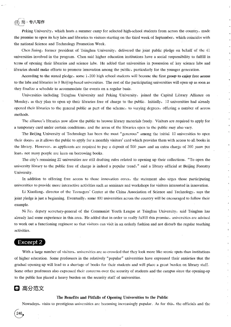 星火专八写作120_英语专八真题c_专八版本1(优先学)_专八各类练习(赠送资料)_星火专八练习_专八写作120篇