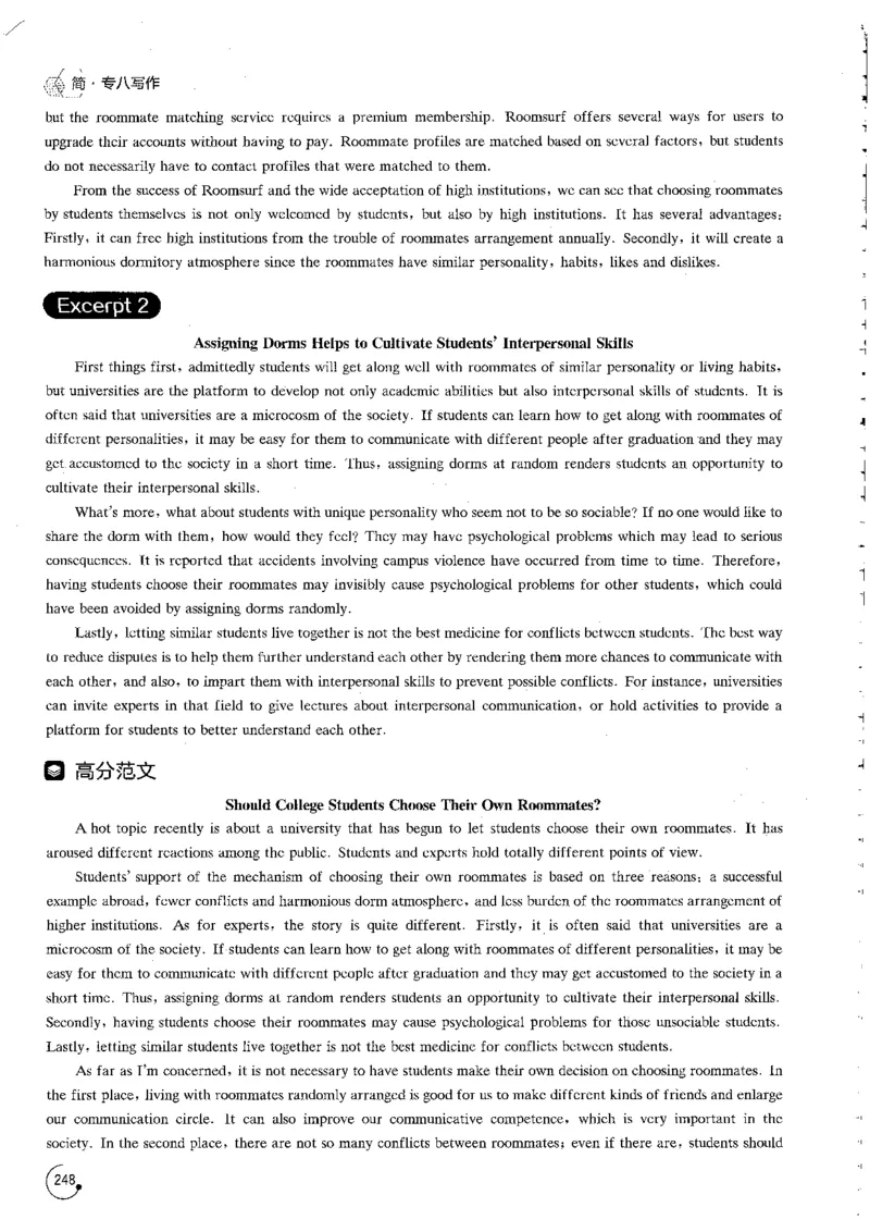 星火专八写作120_英语专八真题c_专八版本1(优先学)_专八各类练习(赠送资料)_星火专八练习_专八写作120篇