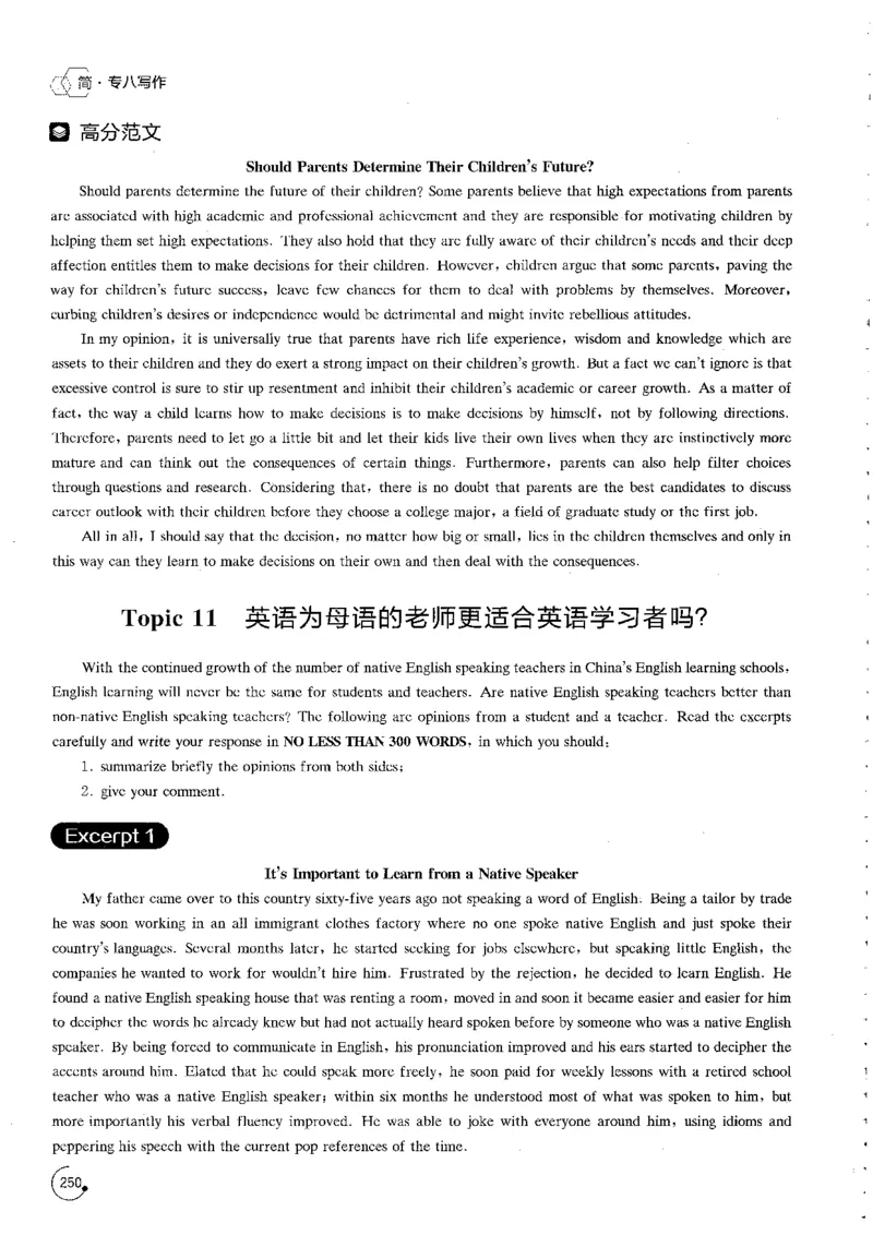 星火专八写作120_英语专八真题c_专八版本1(优先学)_专八各类练习(赠送资料)_星火专八练习_专八写作120篇