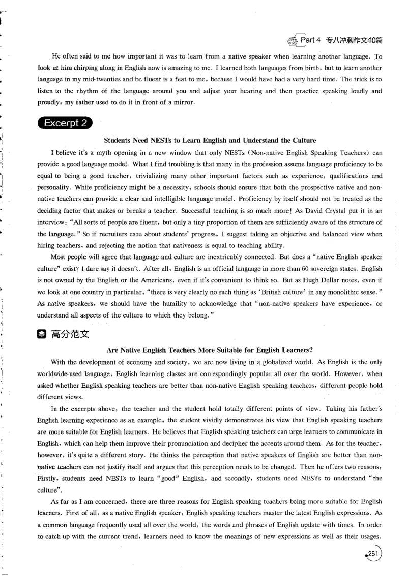 星火专八写作120_英语专八真题c_专八版本1(优先学)_专八各类练习(赠送资料)_星火专八练习_专八写作120篇