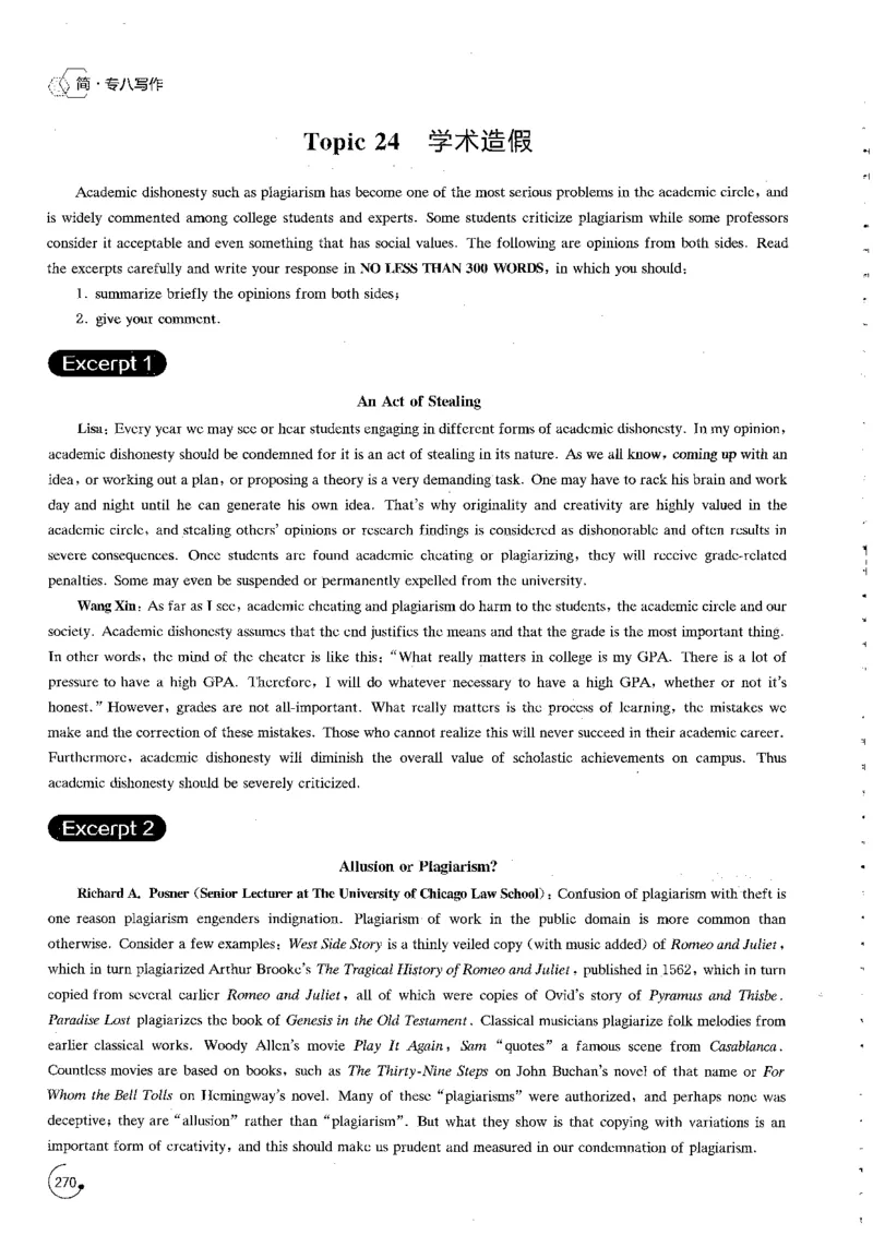 星火专八写作120_英语专八真题c_专八版本1(优先学)_专八各类练习(赠送资料)_星火专八练习_专八写作120篇