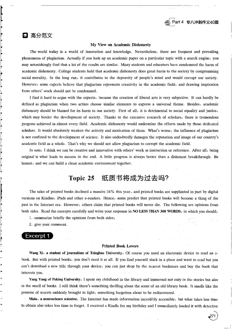 星火专八写作120_英语专八真题c_专八版本1(优先学)_专八各类练习(赠送资料)_星火专八练习_专八写作120篇